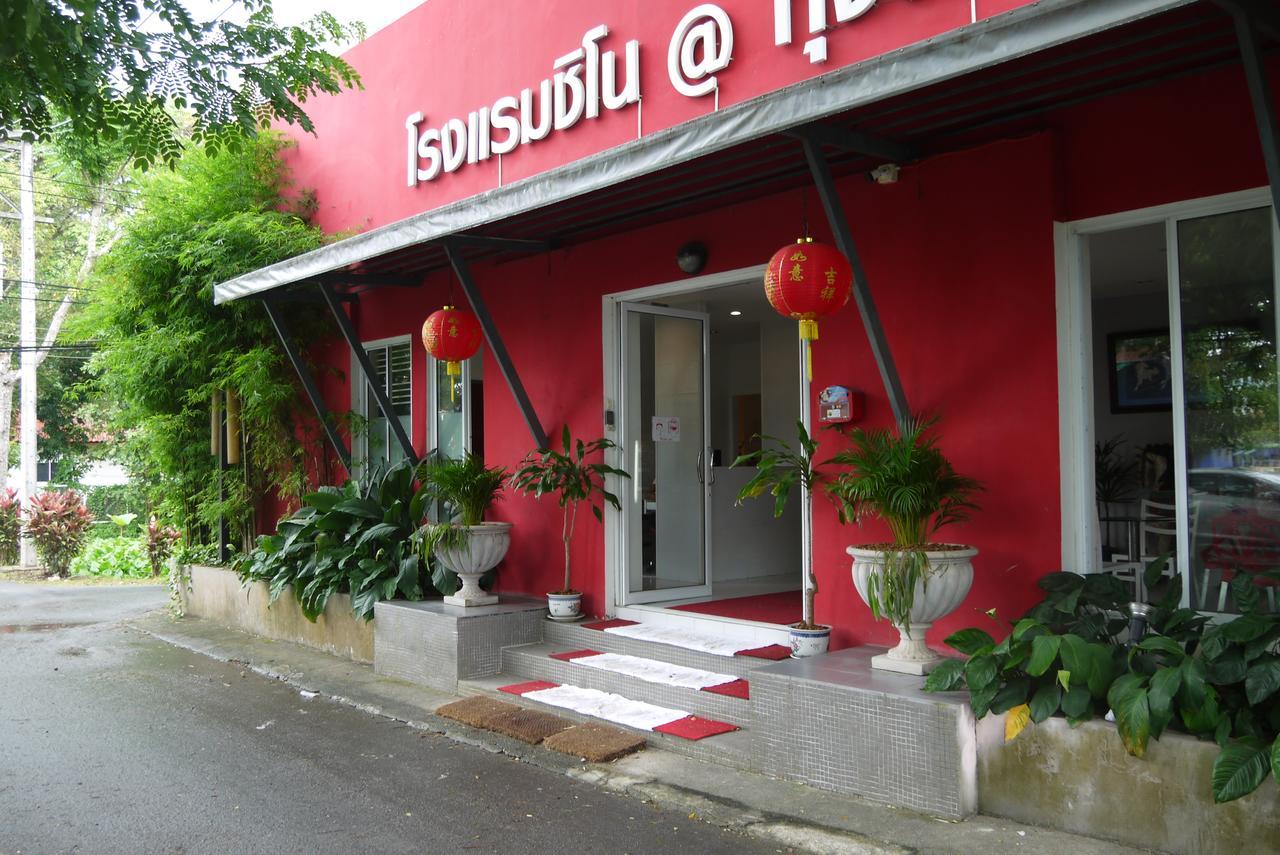 Sino @ Thungsong Hotel Thungszong Kültér fotó